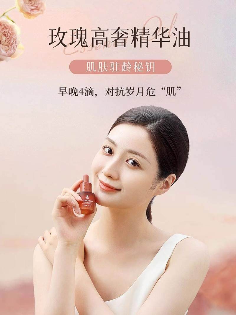 艾益生正品精油玫瑰高奢玫瑰精油紧致肌肤抗衰老锁水清润一生艾