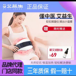 艾益生艾灸砭石揉腹仪加热肚子神器艾医生坐灸刮痧艾饼温阳仪