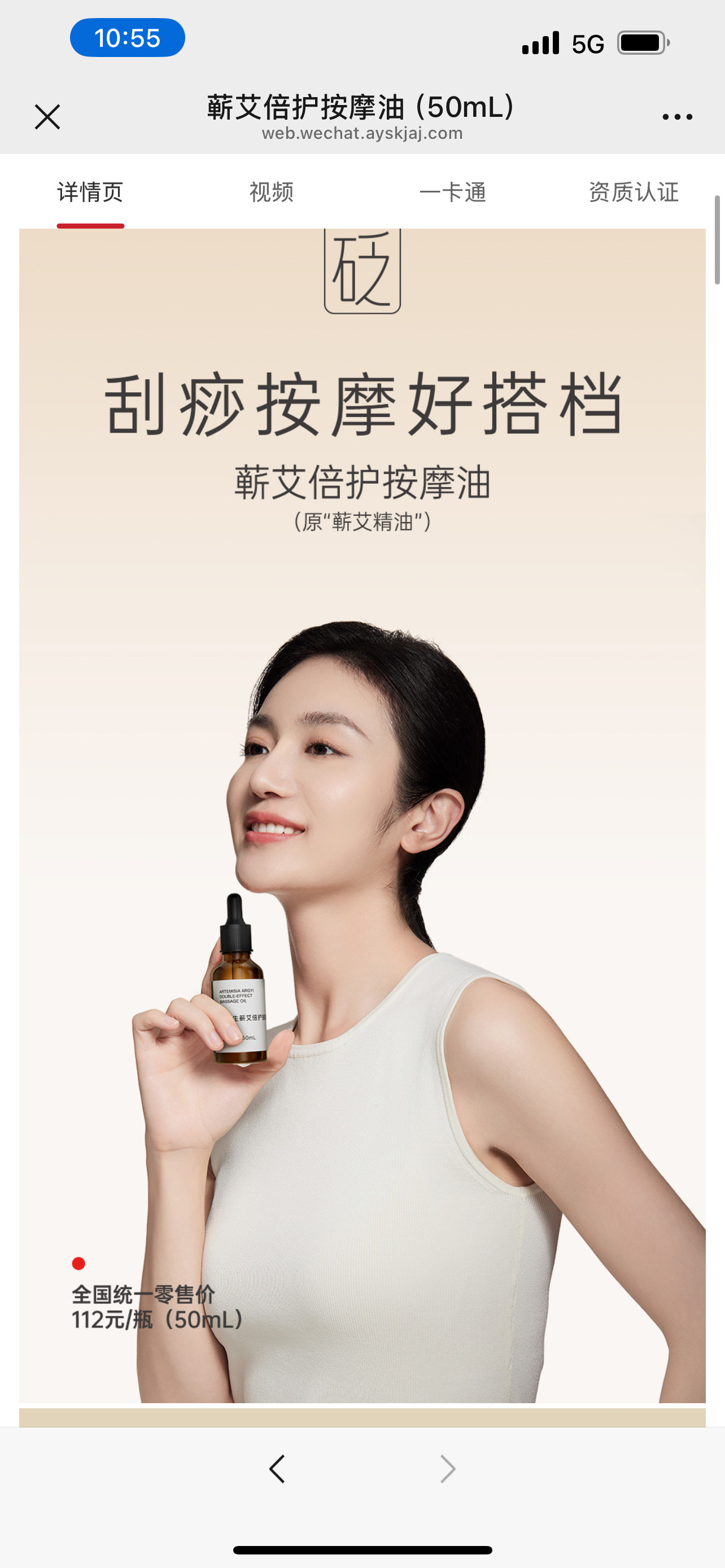 艾益生正品一生艾蕲艾倍护刮痧精油50毫升瓶装通经络推拿精油