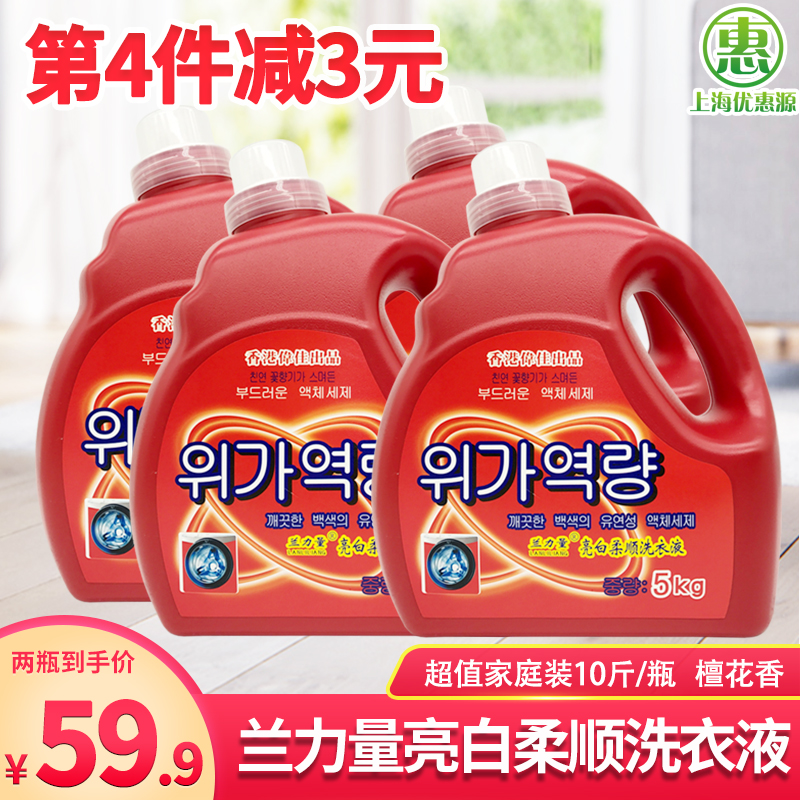 香港兰力量浓缩亮白柔顺洗衣液家用10斤装机洗手洗学生宿舍留香久