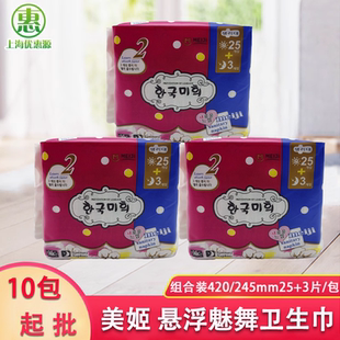 美姬夜用420mm+245mm28片1包纯棉超值组合装宽大扇尾防侧漏卫生巾