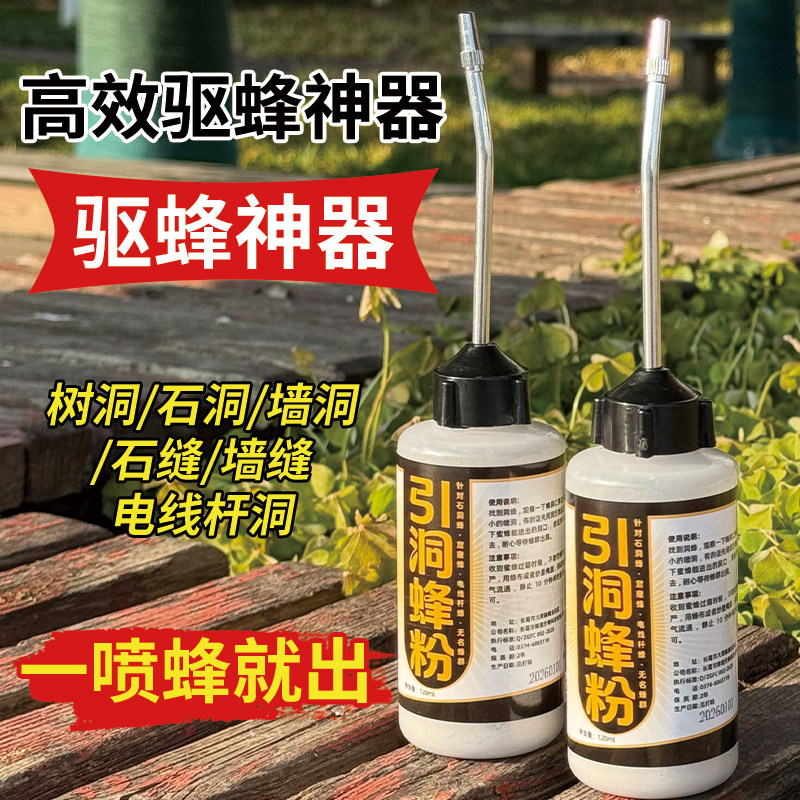 驱洞专用蜂粉高效收蜂引蜂王野外树洞缝隙蜂箱蜂具收蜂神器养蜂
