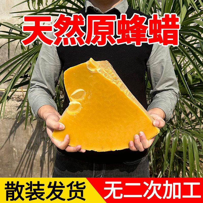 纯中蜂诱蜂腊诱中蜂招蜂蜡诱捕野蜂蜂蜡诱蜂蜡养蜂诱蜂神器 畜牧/养殖物资 招蜂水/诱蜂蜡 原图主图