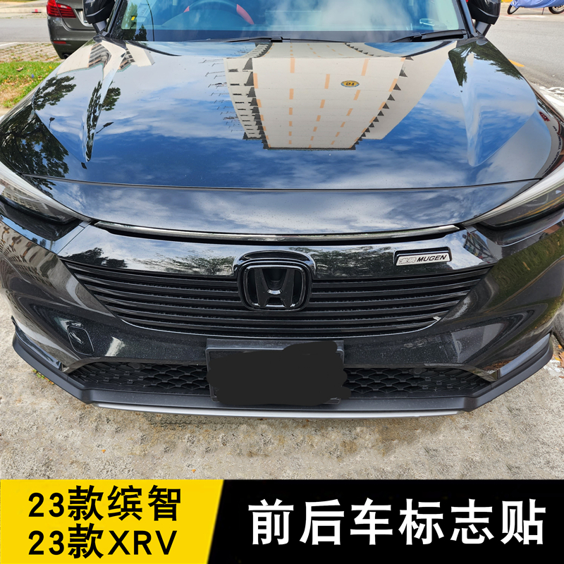 23款缤智/XRV前后车标贴