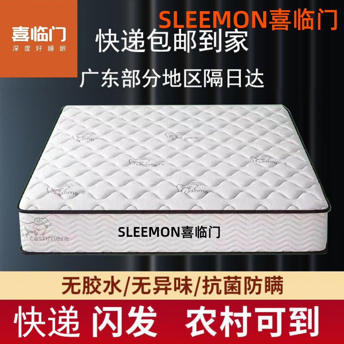 喜临门20cm经济型软乳胶椰棕弹簧床弹簧床垫十大名牌软硬两用