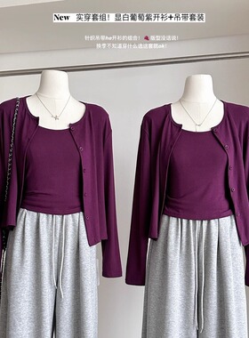 韩系早秋穿搭一整套紫色韵味打底吊带背心+叠穿T恤小开衫两件套女