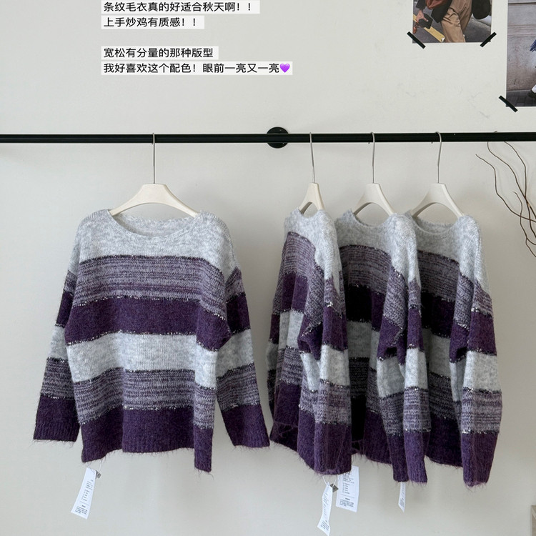 韩系氛围穿搭紫色条纹套头毛衣女