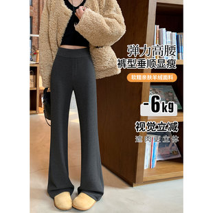 直筒阔腿拖地毛呢休闲裤 高腰微喇运动裤 女春季 秋冬黑色羊绒微喇裤