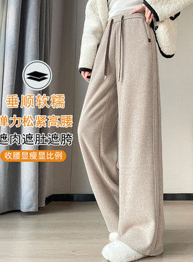 秋冬白色直筒醋酸羊毛休闲运动裤女春季羊绒窄版显瘦阔腿糯米裤子