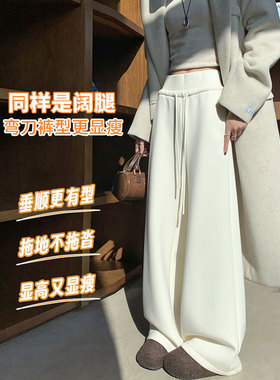 白色窄版直筒羊绒休闲裤女春季冬外穿阔腿超好看直筒高腰糯米裤子