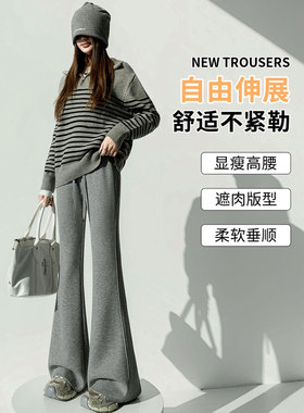 白色醋酸羊毛微喇裤女春季高级感超好看休闲阔腿裤高腰羊绒卫裤子