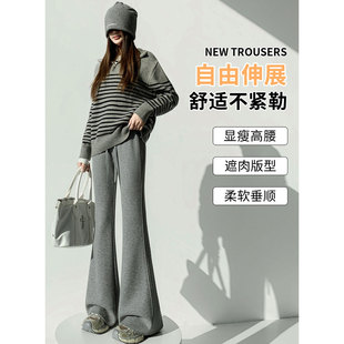 白色醋酸羊毛微喇裤女春季高级感超好看休闲阔腿裤高腰羊绒卫裤子