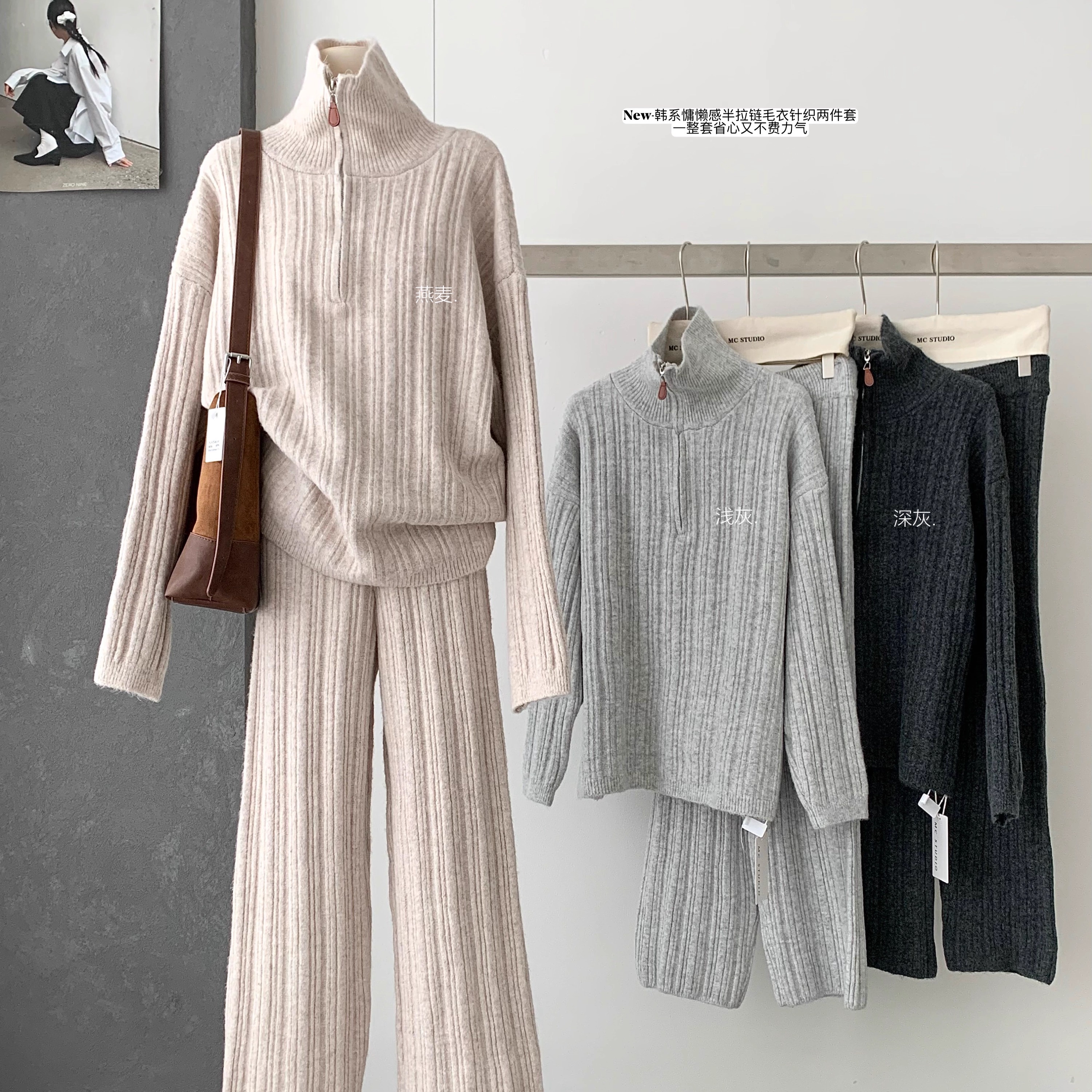 【免费试穿+先用后付】毛衣套装