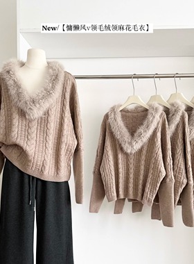 慵懒风蝙蝠袖V领毛领针织衫女秋冬季宽松气质高级感毛衣外套加厚