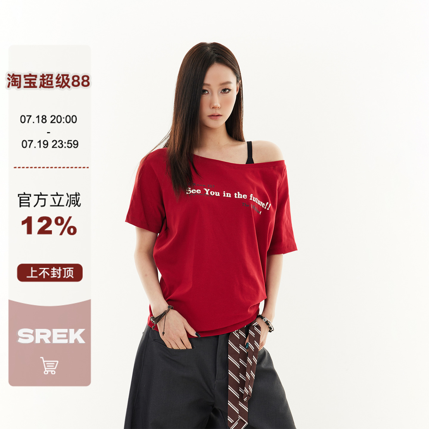 SREK 红色露肩字母印花短袖T恤女夏季新款设计感美式辣妹显瘦上衣