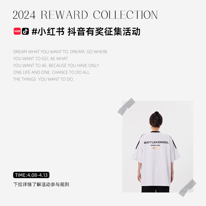 SREK福利活动 | 小红书抖音 购物车新品分享买家秀征集限时活动