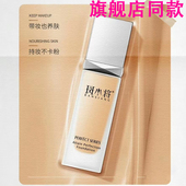 斑小将粉底液臻颜凝肤持久持妆遮瑕保湿 均匀肤色防脱妆正品 旗舰店