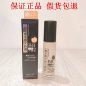 SIROSE白皙摇BB霜朝九晚九自然修颜轻薄持妆持久遮瑕不脱妆旗舰店