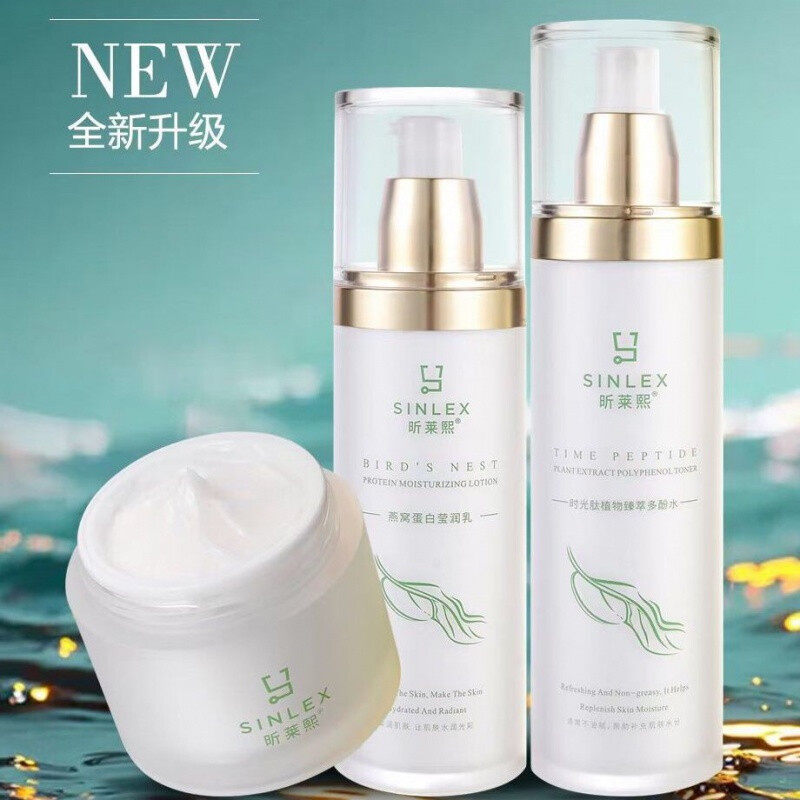 昕莱熙多酚水莹润乳弹润霜时光肽植物臻萃燕窝蛋白护肤三件套正品