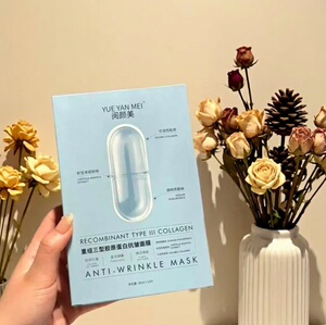 阅颜美重组三型胶原蛋白抗皱面膜DNA钠酵母菌无水试管美容店正品