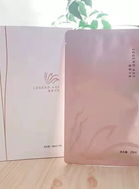LEGEND AGE传奇今生水漾保湿面膜补水滋润锁水控油孕妇可用正品