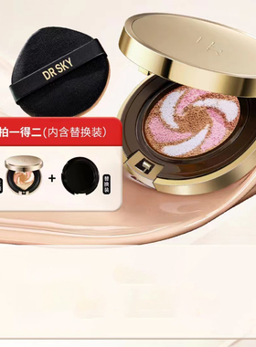 微奢DR气垫三色菁纯持妆裸肌CC霜粉底液持久遮瑕不脱妆官方旗舰店