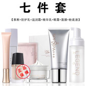 正品 LEGEND AGE传奇今生润唇膏洗面奶喷喷乳面膜粉底液防晒霜套装