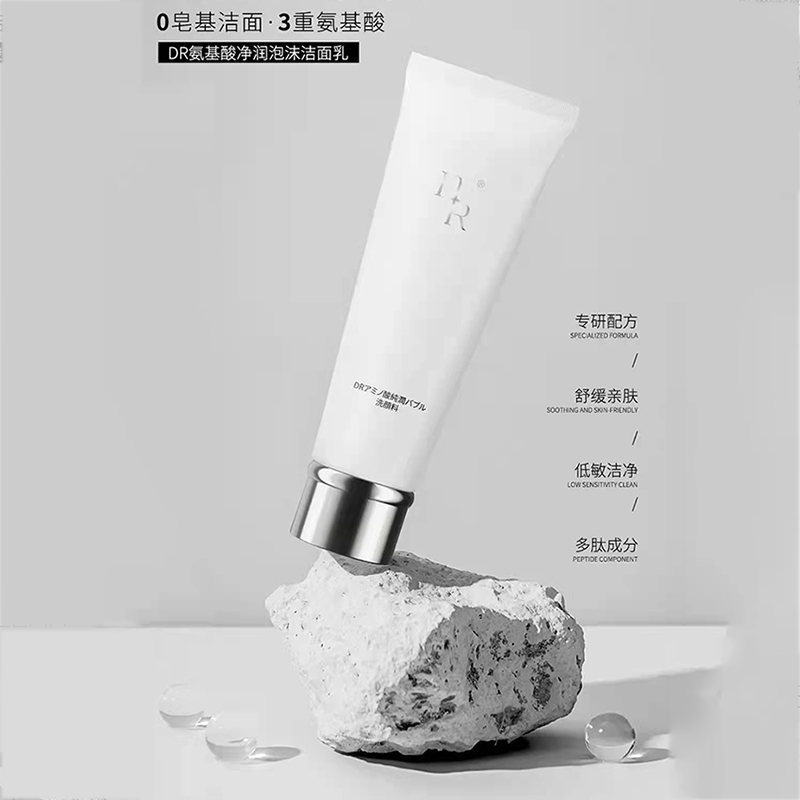 微奢DR氨基酸洗面奶温和不紧绷