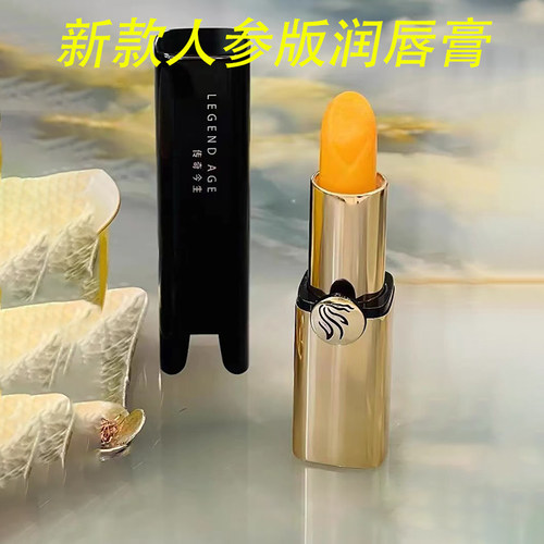 传奇今生人参版润唇膏口红旗舰店