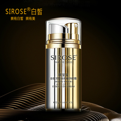 SIROSE白皙眼宝宝眼霜微商同款