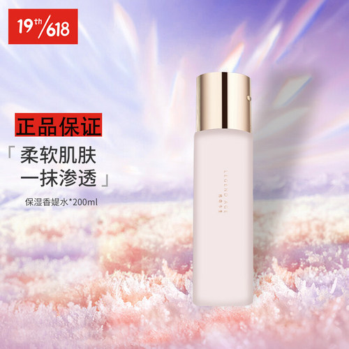 传奇今生爽肤水补水保湿香媞水