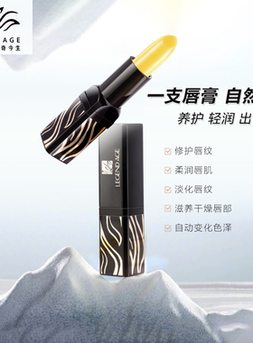 LEGEND AGE传奇今生人参版润唇膏口红滋养保湿自然素颜旗舰店同款