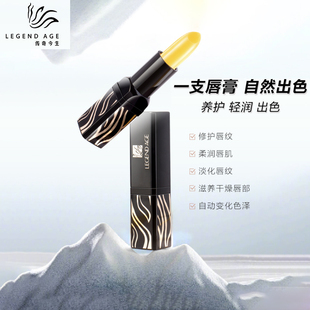 自然素颜旗舰店同款 润唇膏口红滋养保湿 AGE传奇今生人参版 LEGEND
