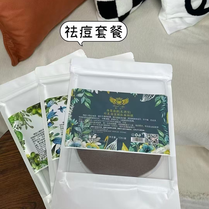 桓氏竹炭海藻面膜清洁舒缓三盒89