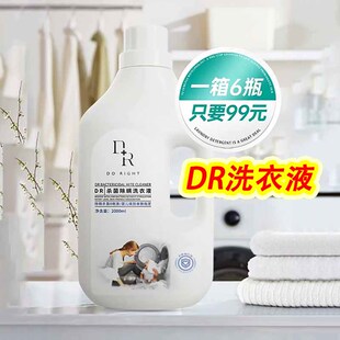 微奢DR洗衣液杀菌除螨去污渍孕婴级亲肤健康香味好闻官方正品包邮