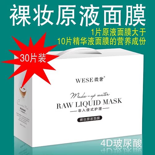 微奢DR面膜一箱6盒微商同款正品