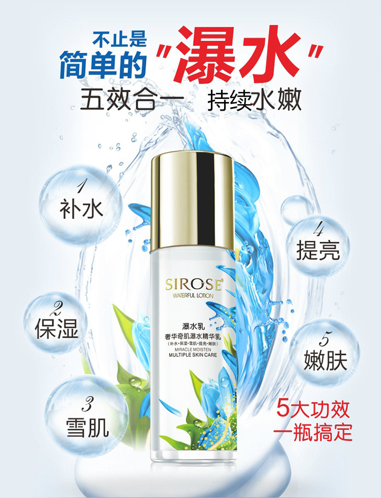 白皙瀑水乳新日期送小样微商同款