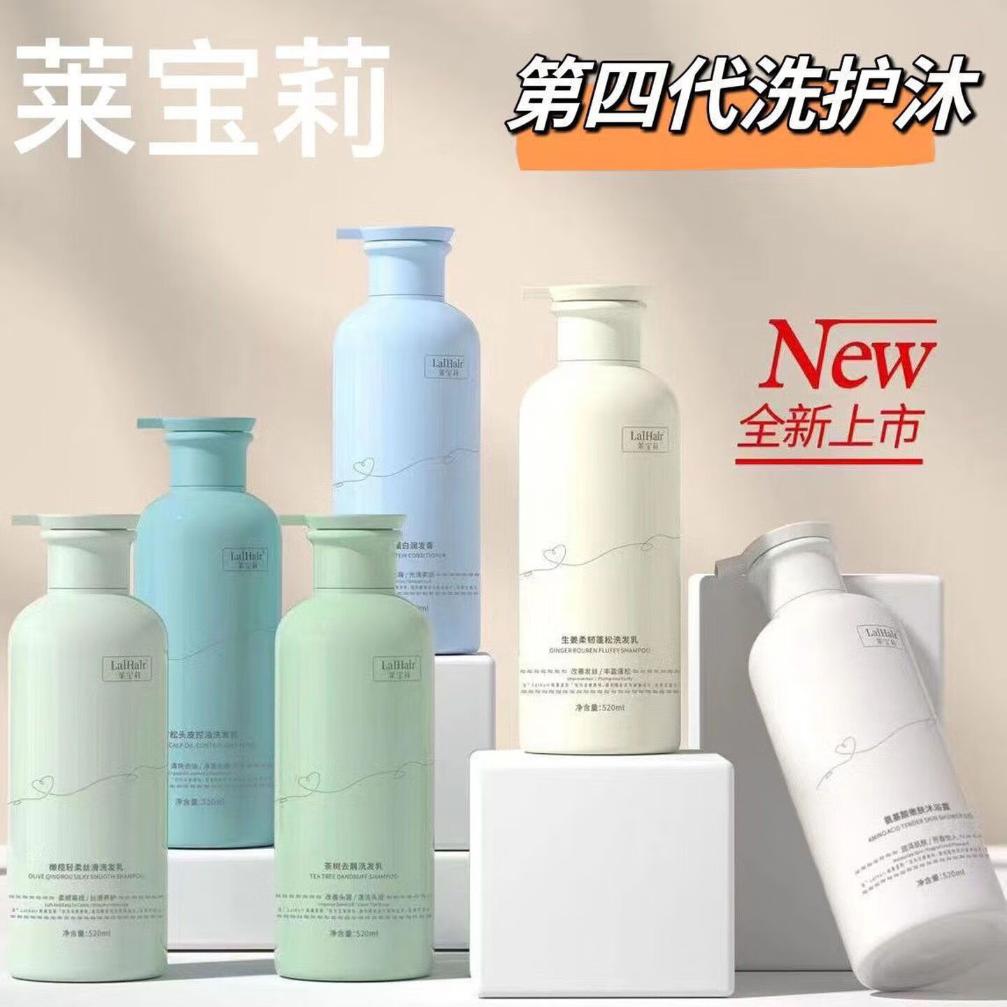 莱宝莉洗发水护发素沐浴露正品