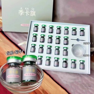 季卡旗绿藻焕颜组合海绵微针套盒清肌焕肤调理美容院正品送面膜