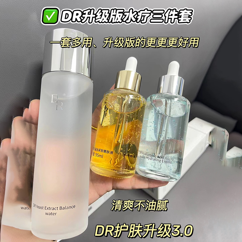 微奢DR平衡水玻尿酸胶原精华液