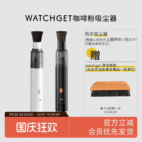 watchget咖啡粉吸尘器便携小型