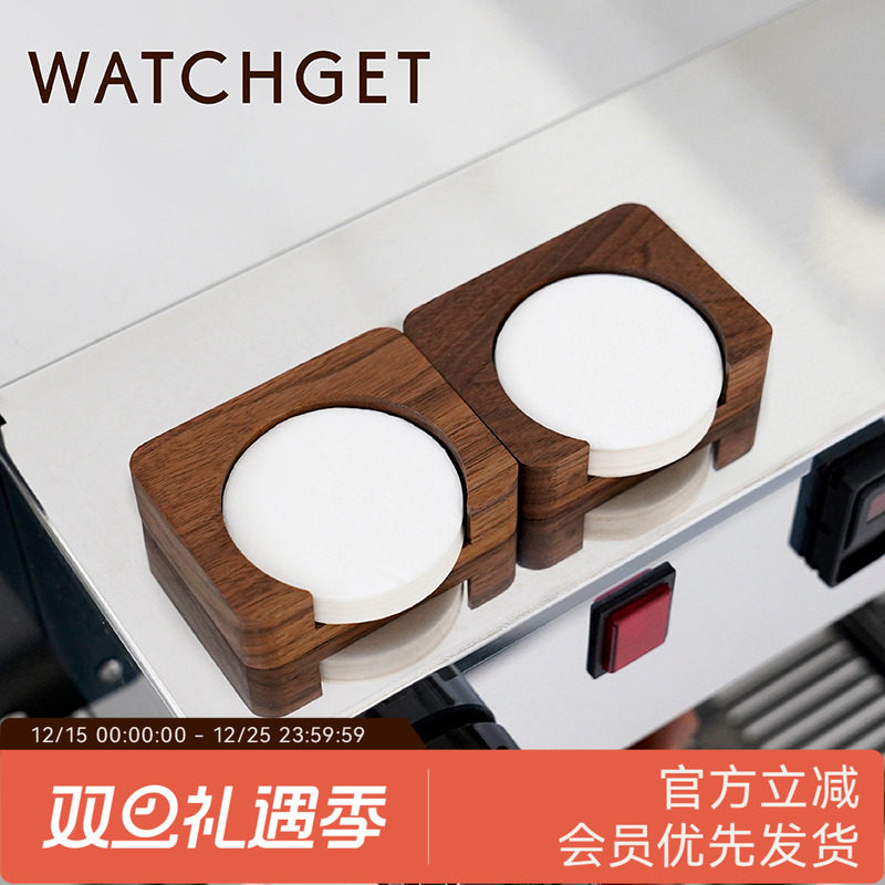 WATCHGET圆形滤纸收纳木座
