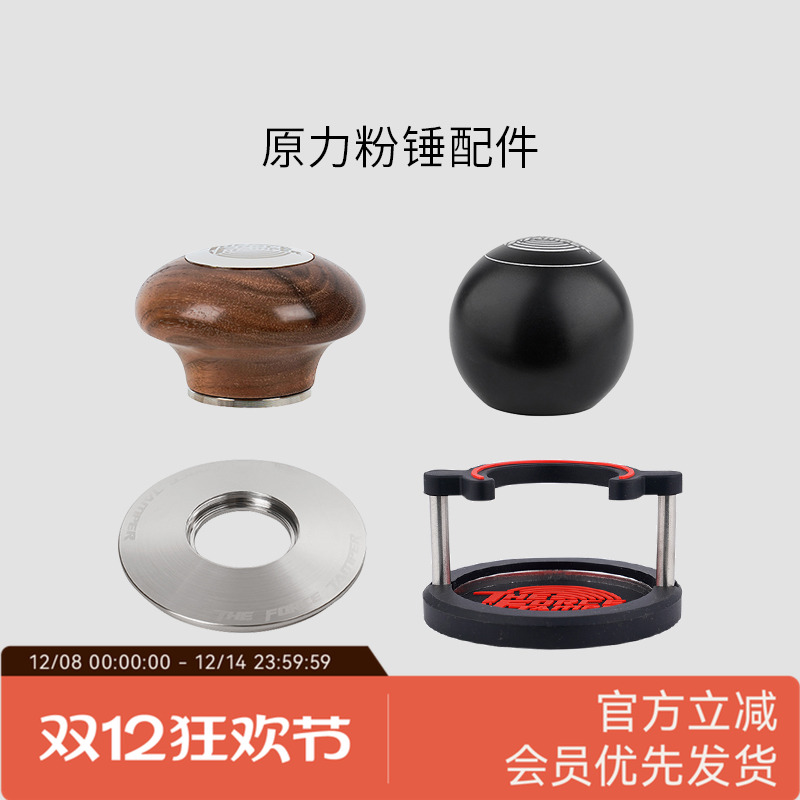 原力粉锤咖啡压粉器布粉配件