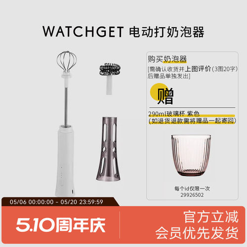 WATCHGET电动打奶泡器咖啡拉花