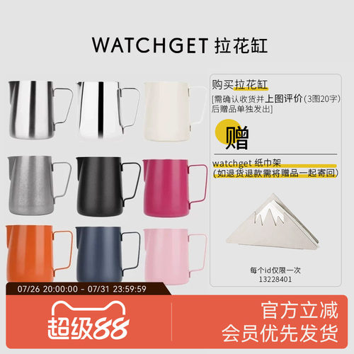 WATCHGET拉花缸打奶泡神器带刻度