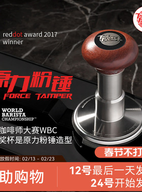 原力粉锤 咖啡压粉锤 冲击粉锤 压粉器 恒压粉锤The Force Tamper