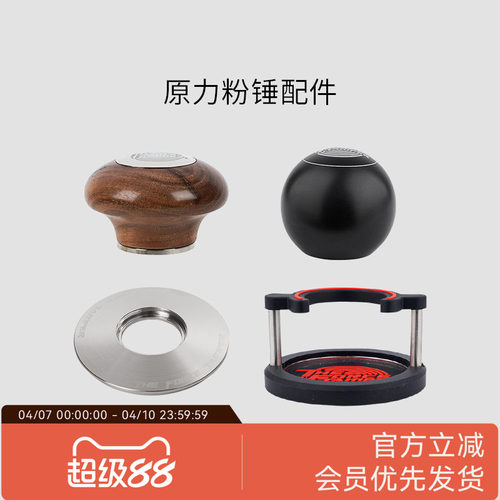 原力粉锤咖啡压粉器布粉配件