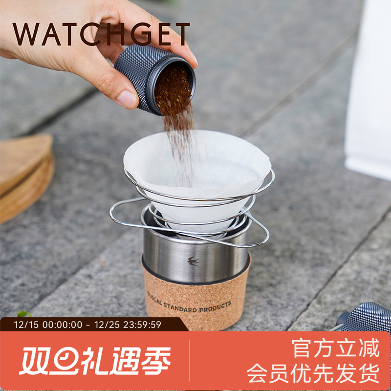 WATCHGET户外滤杯V60便携弹簧