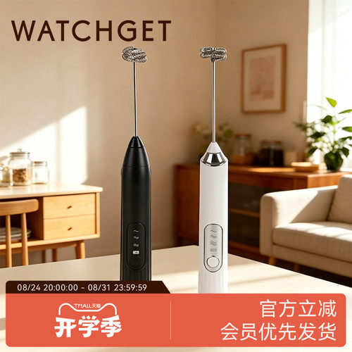 WATCHGET电动打奶泡器咖啡拉花