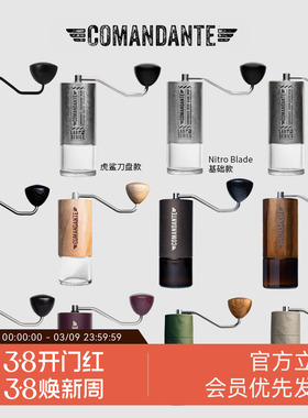 Comandante德国司令官C40实验室系列MK4磨豆机60X25虎锤头鲨Nitro